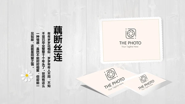 唯美怀旧木纹风格致青春毕业纪念册动态PPT模板