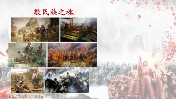 7 不甘屈辱 奋勇抗争 第一课时 课件-道德与法治五年级下册统编版
