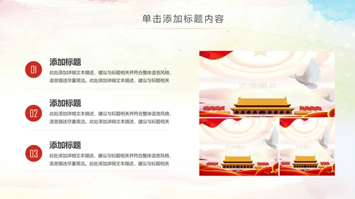 总工会工会职代会民主管理维权总结PPT模板