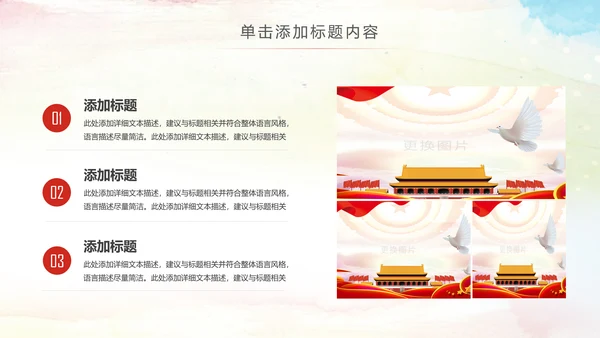 总工会工会职代会民主管理维权总结PPT模板