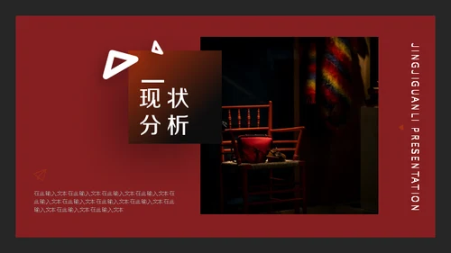 黑红时尚品牌营销策划书通用PPT模板