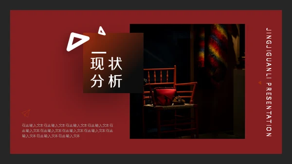 黑红时尚品牌营销策划书通用PPT模板