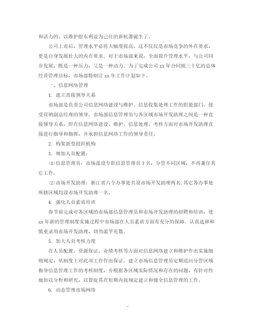 精编之行政下半年计划参考范文免费.docx