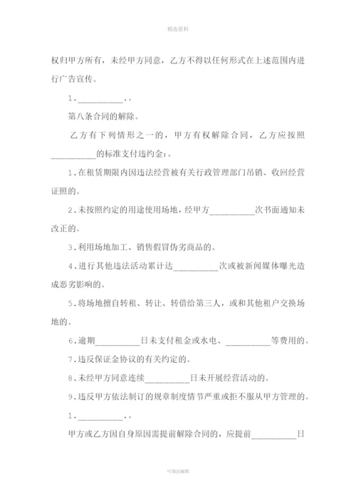 仓库租房合同模板示例.docx