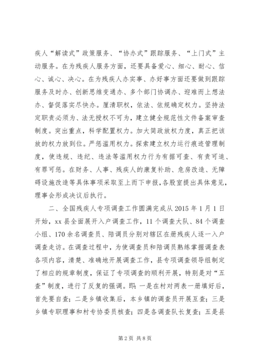 乡镇残联前半年工作总结及工作计划.docx