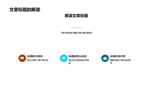 深度阅读启示录