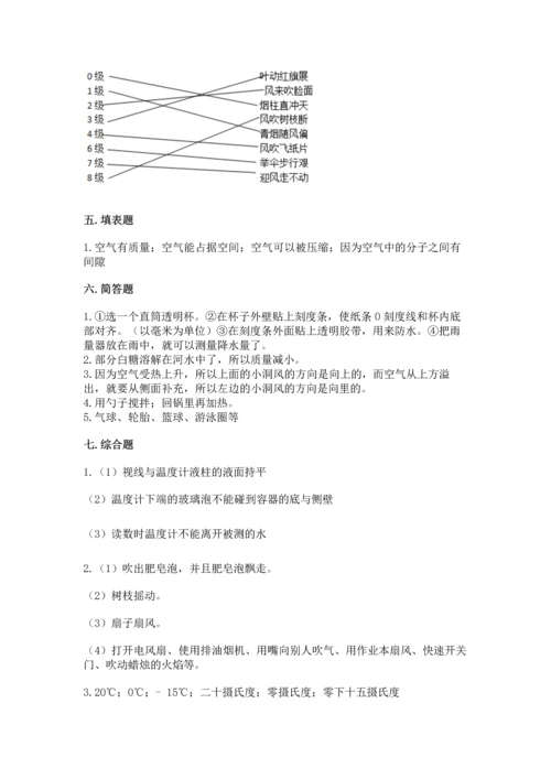 教科版三年级上册科学《期末测试卷》带答案下载.docx
