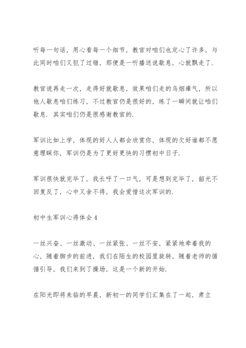 初中生军训心得体会十篇.docx