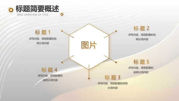 高档大气美发沙龙品牌介绍动态PPT模板