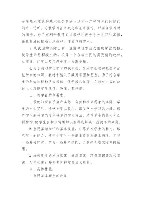 中学思政课建设实施方案.docx
