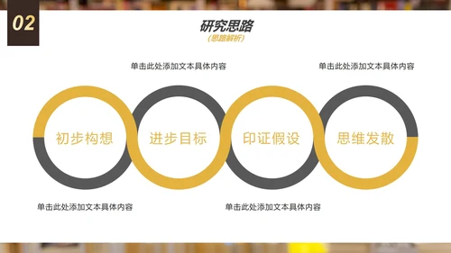 实景简约大学生毕业答辩汇报PPT模板