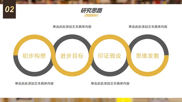 实景简约大学生毕业答辩汇报PPT模板