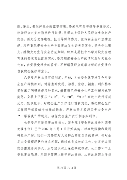 厂领导在设备例会上的讲话 (4).docx