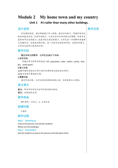 【轻松备课】外研版初中英语八年级上Module 2 Unit 1教学详案
