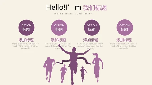 优秀护士敬业奉献演讲通用动态PPT