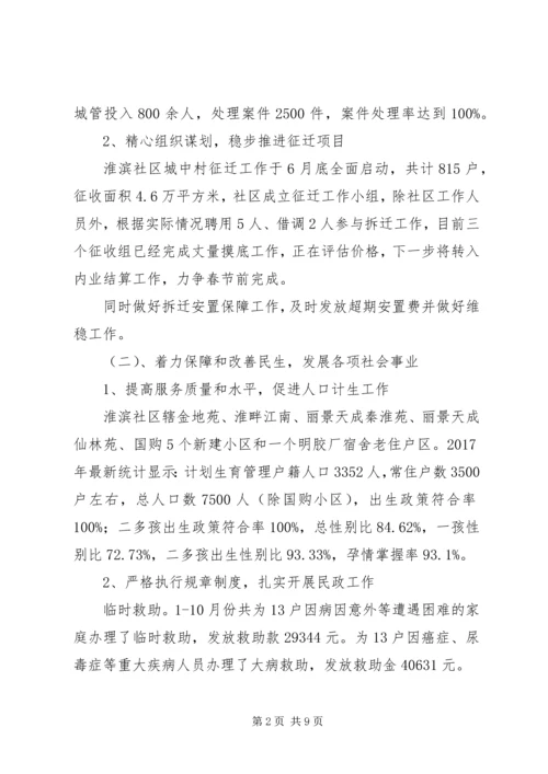 社区公共服务中心XX年工作总结和XX年工作计划.docx