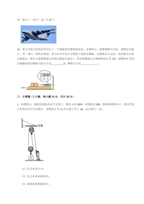 滚动提升练习湖南张家界民族中学物理八年级下册期末考试专项测评试题（详解）.docx