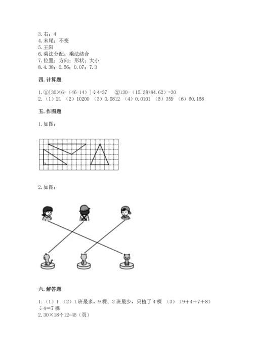 小学四年级下册数学期末测试卷含答案（基础题）.docx