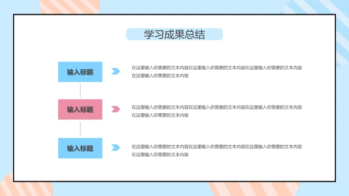 暖色调考研复试研究生面试通用PPT模版