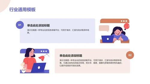 大学生通用求职简历PPT模板