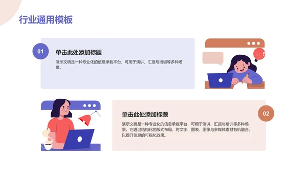 大学生通用求职简历PPT模板