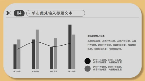 经营业绩分析通用PPT模板