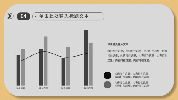 经营业绩分析通用PPT模板