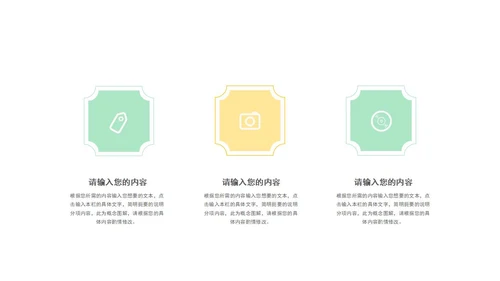 夏日主题小清新PPT模板