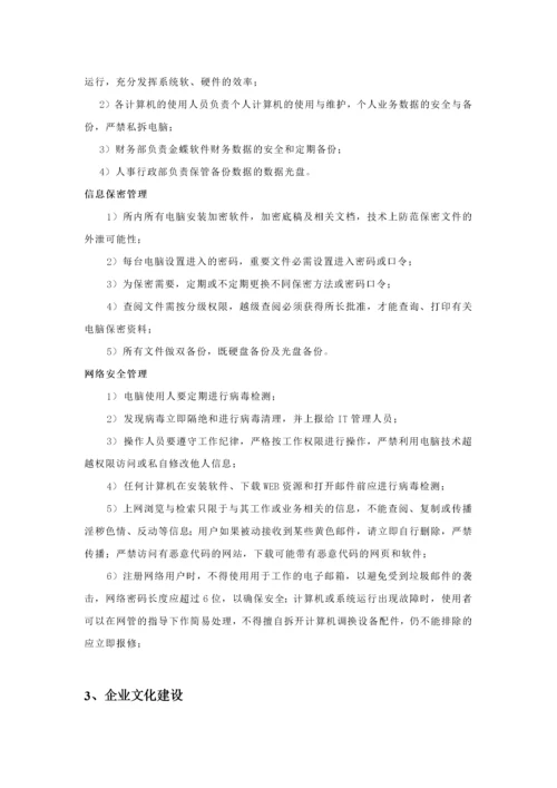 会计师事务管理制度规范.docx