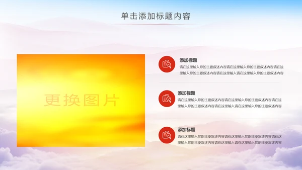 中国税务局国税局国家税务局总结会议PPT模板