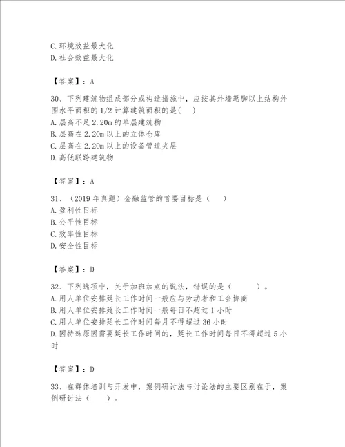 2023年河南省初极经济师题库附完整答案名师系列