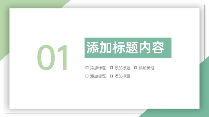 硕士博士研究生复试答辩复试简历个人介绍PPT模版