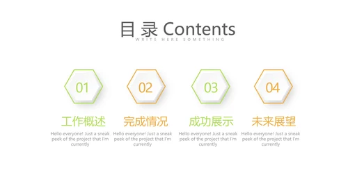 绿色简约口腔健康护理动态PPT