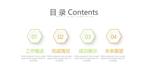 绿色简约口腔健康护理动态PPT