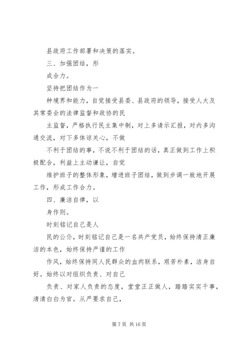 县安监局局长任职表态发言.docx