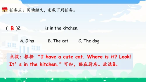 Unit 4 My home 单元复习(一)-单词词组+典型例题（共30张PPT）