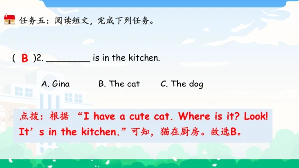 Unit 4 My home 单元复习(一)-单词词组+典型例题（共30张PPT）