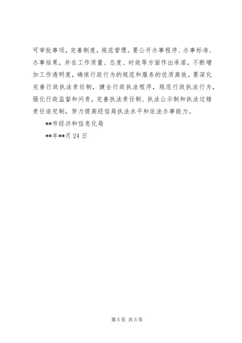 普法教育、依法行政工作计划 (2).docx