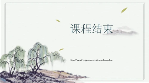 【2024秋季学期材】三年级上册语文园地七  生字识记课件