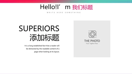 公司产品介绍宣传通用PPT动态模板