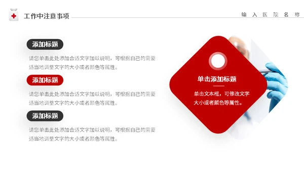 药剂师调配药品管理汇报通用PPT模板