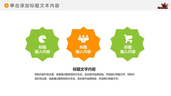 绿色清新茶园茶文化茶艺茶道茶PPT模板