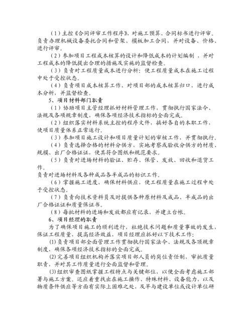 广州某堤岸整治工程施工组织设计.docx