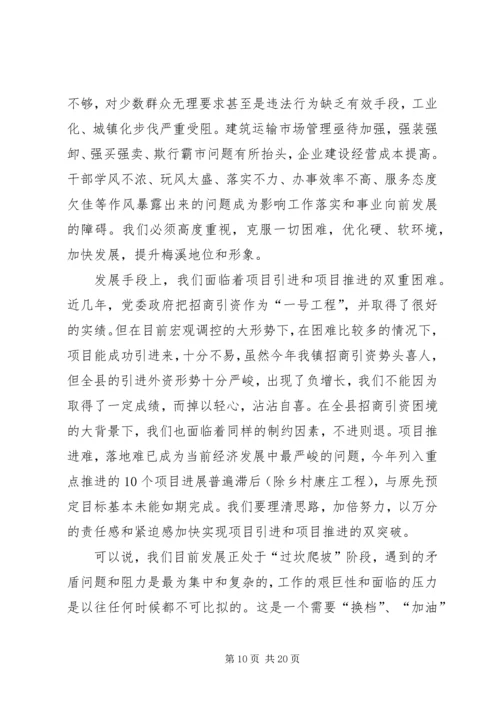 创新破难促发展干在实处争前列 (3).docx