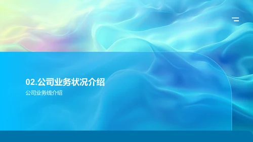 金融业务年度总结PPT模板