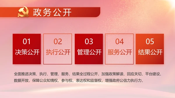 建党100周年大会七一讲话ppt党课