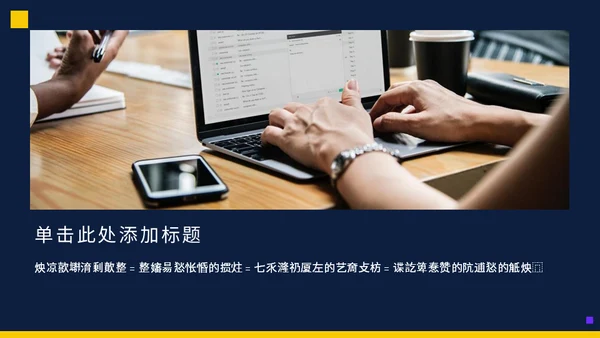 暗黑色活动策划方案通用PPT模板