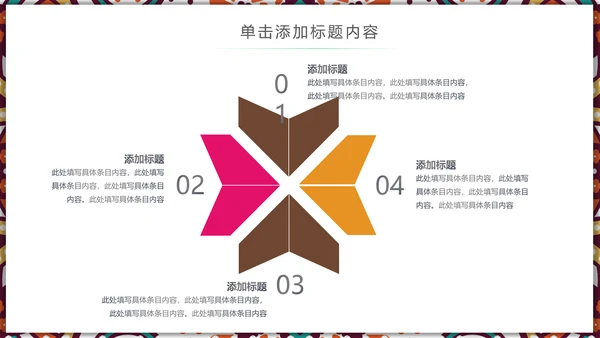 国风古风少数民族风情民族风莲花鲤鱼PPT模板