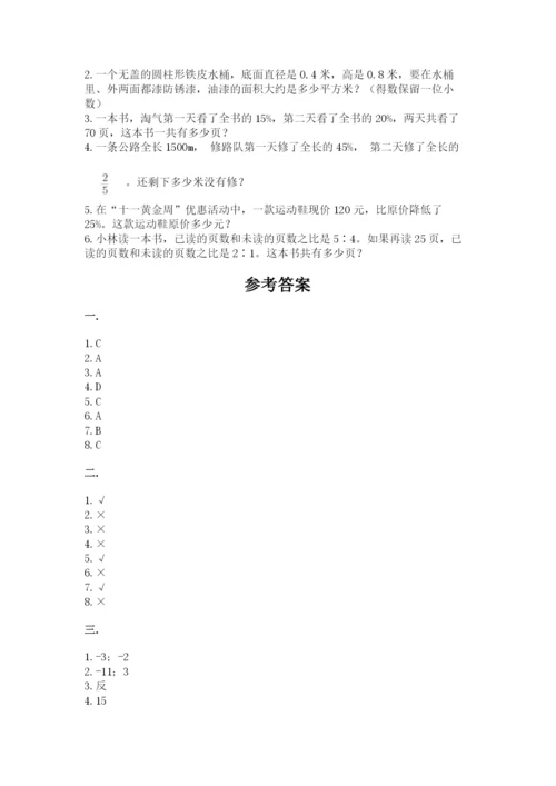 济南市外国语学校小升初数学试卷带答案（最新）.docx