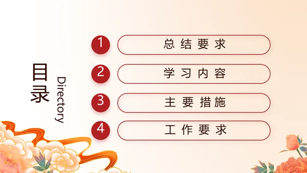 志愿军烈士缅怀革命先烈传承红色精神动态PPT